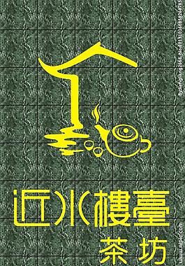 進水樓臺圖片
