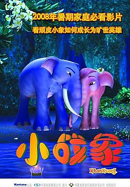 小戰(zhàn)象圖片