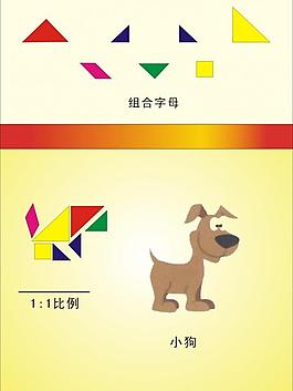 小狗圖片