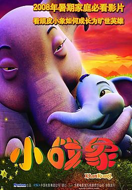 小戰(zhàn)象圖片