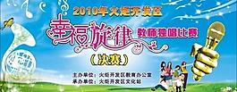 舞臺背景圖片