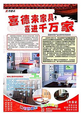 家具宣传图片