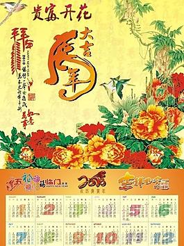 2010年日歷圖片
