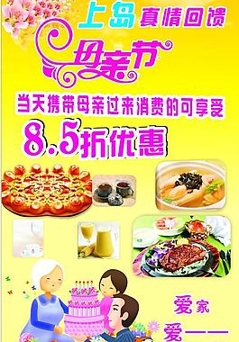 母親節(jié)藝術(shù)字圖片