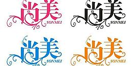 logo藝術字尚美圖片