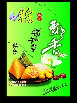 端午節(jié)圖片