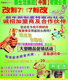 招商廣告圖片
