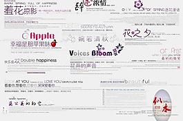 婚紗影樓藝術(shù)字圖片