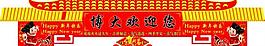門(mén)樓牌圖片