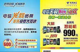 電信寬帶圖片