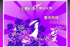 天賜良緣圖片