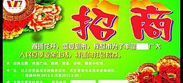 招商圖片