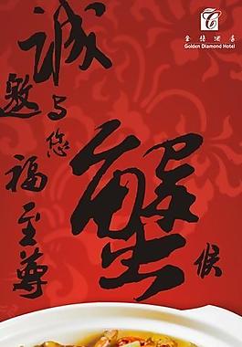 大閘蟹圖片