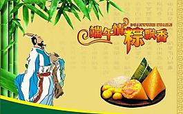 端午節(jié)圖片