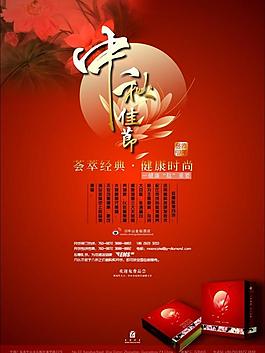 中秋節(jié)圖片
