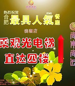 電梯外包圖片