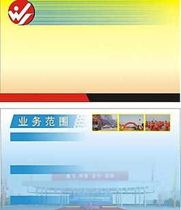 名片底紋圖片