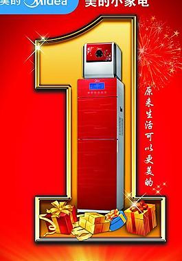 家電海報圖片