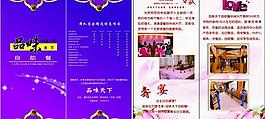 2折頁 菜單圖片