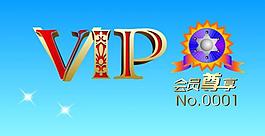 vip 會員尊享圖片