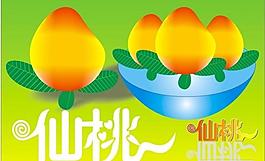 桃子圖片