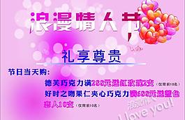 情人節(jié)圖片