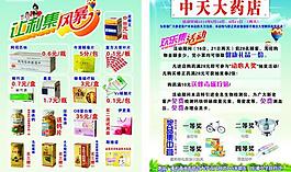 藥店圖片