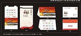 兔年賀卡圖片