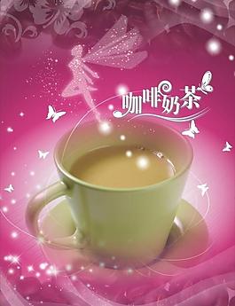 咖啡奶茶圖片