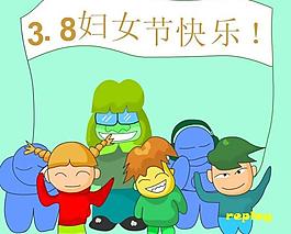 3 8婦女節快樂圖片