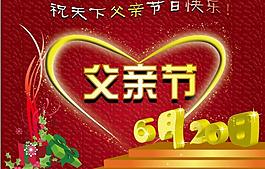 父親節(jié)圖片