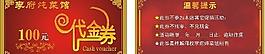 紅色 金色 古典 代金券 藝術字 邊框圖片