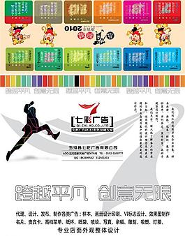 臺(tái)歷圖片