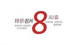 名片廣告圖片