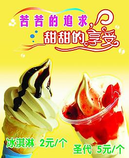 冰激凌圖片