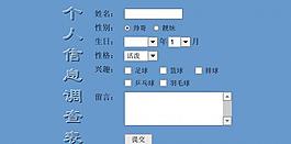 信息提交圖片