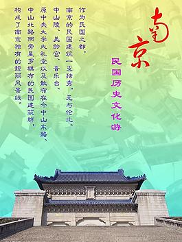 南京图片
