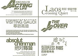 婚紗字體 分類藝術字 設計字體 分層字體 藝術字 09年最新婚紗藝術字體組合 psd字體圖片