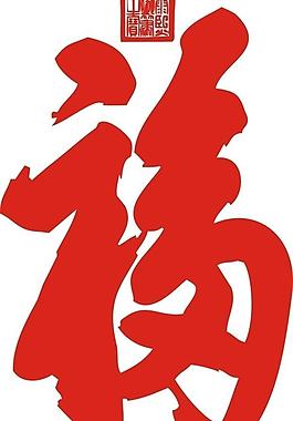 傳統文字圖片