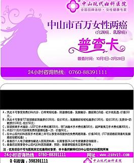 普查卡圖片