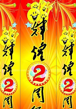 對聯(lián)圖片