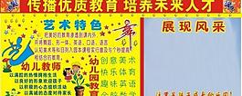 幼儿园图片