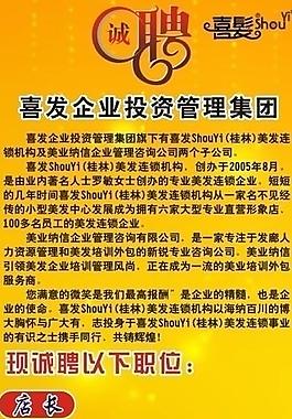 招聘圖片