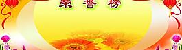榮譽榜背景圖片