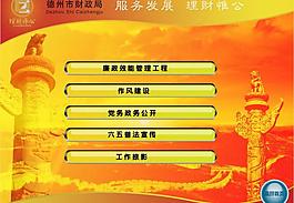 展室觸摸屏flah圖片