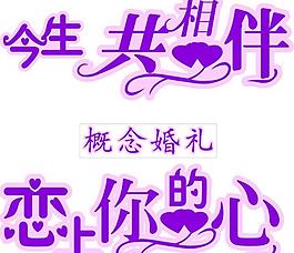 今生共相伴圖片