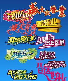 盛大開(kāi)業(yè)圖片