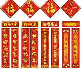 對(duì)聯(lián)圖片