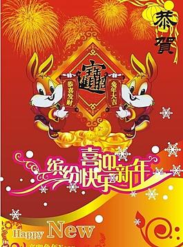 兔年大吉圖片