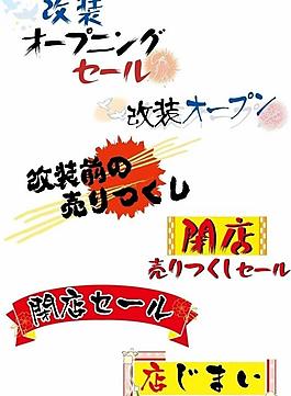 pop標(biāo)題字模eps圖片
